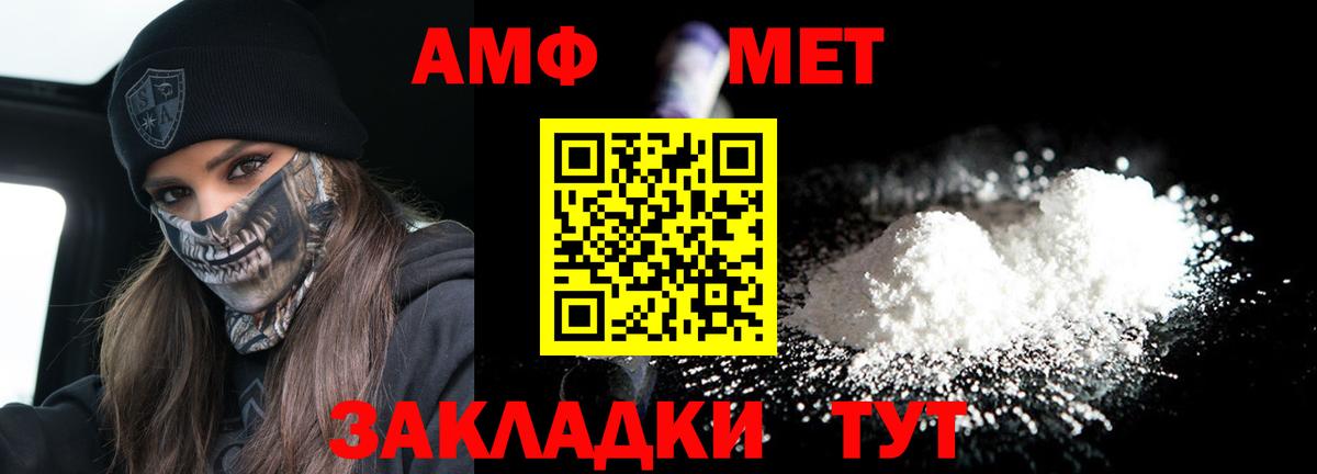 АМФЕТАМИН Premium Михайловка