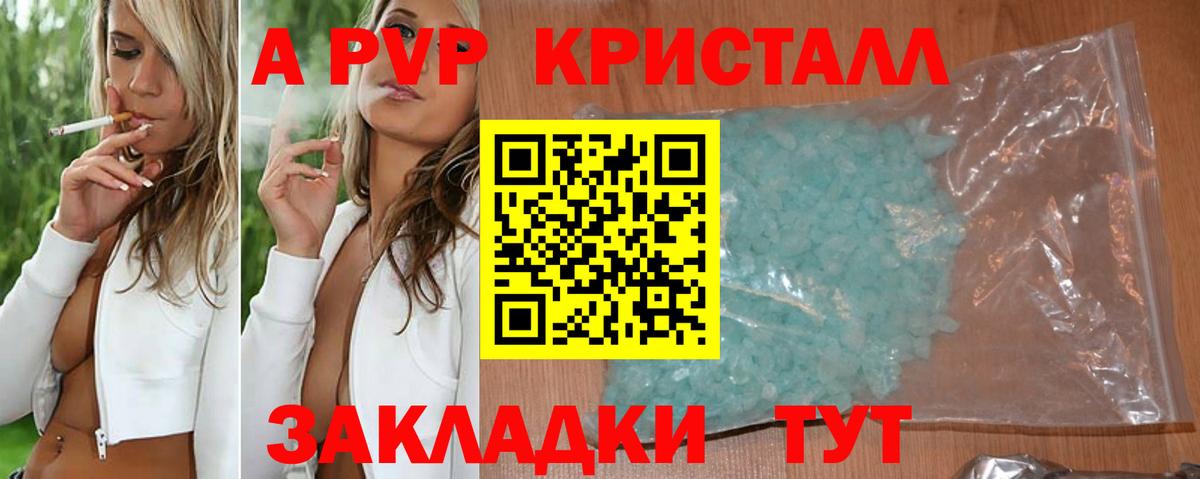 Альфа ПВП Соль  Alpha PVP Crystall  Михайловка  APVP крисы CK  Вход с VPN 