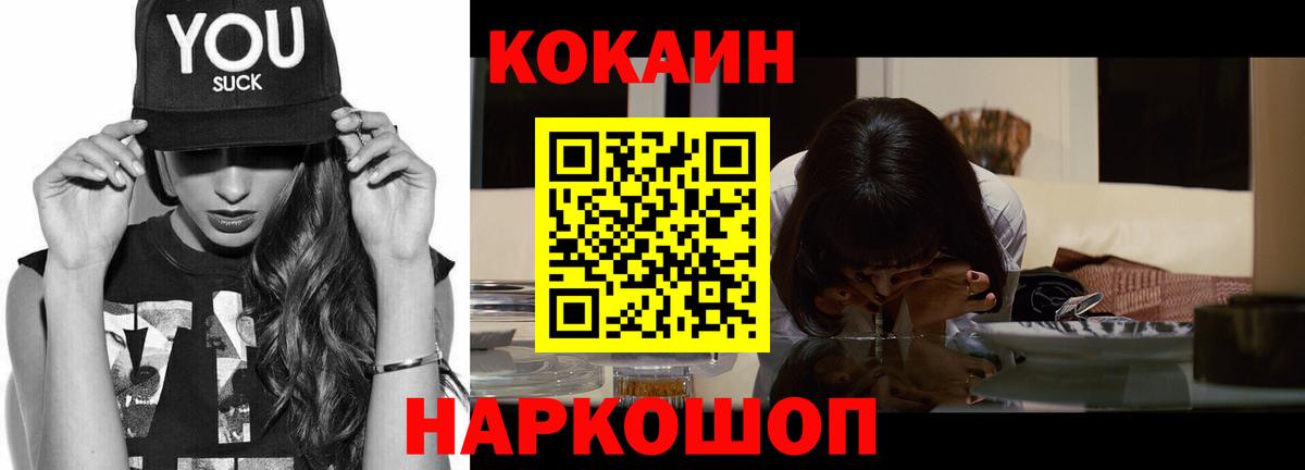 Михайловка  Кокаин Боливия  КОКАИН  Вход с VPN 