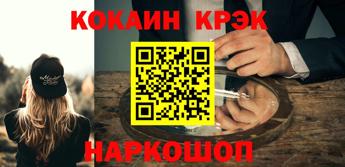 КОКАИН VHQ Михайловка