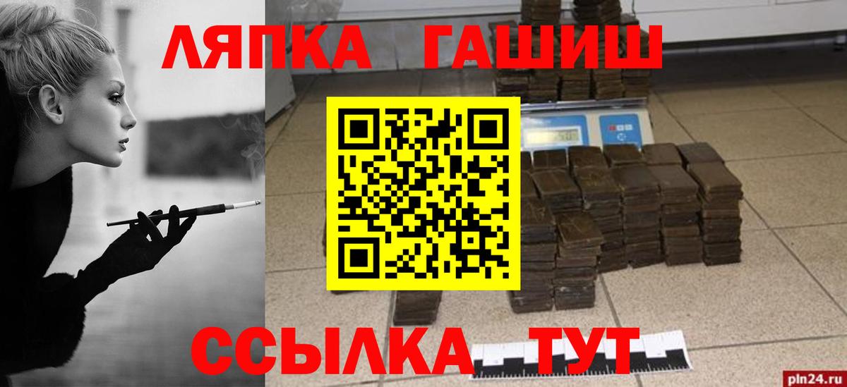 Михайловка  ГАШИШ Ice-O-Lator  наркотики  Гашиш индика сатива  Вход с VPN 