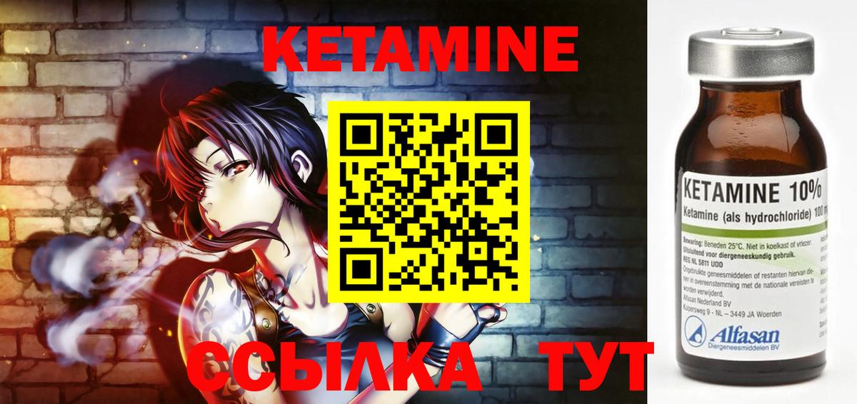 КЕТАМИН VHQ  Вход с VPN  Михайловка 