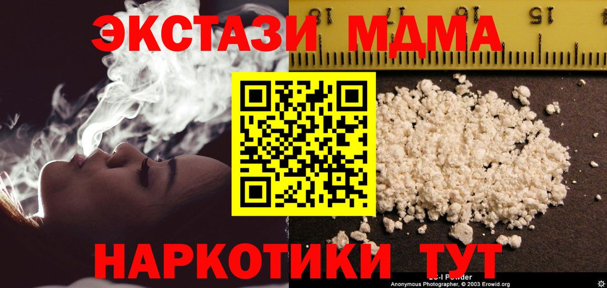 МДМА кристаллы  МДМА молли  Михайловка  Вход с VPN 