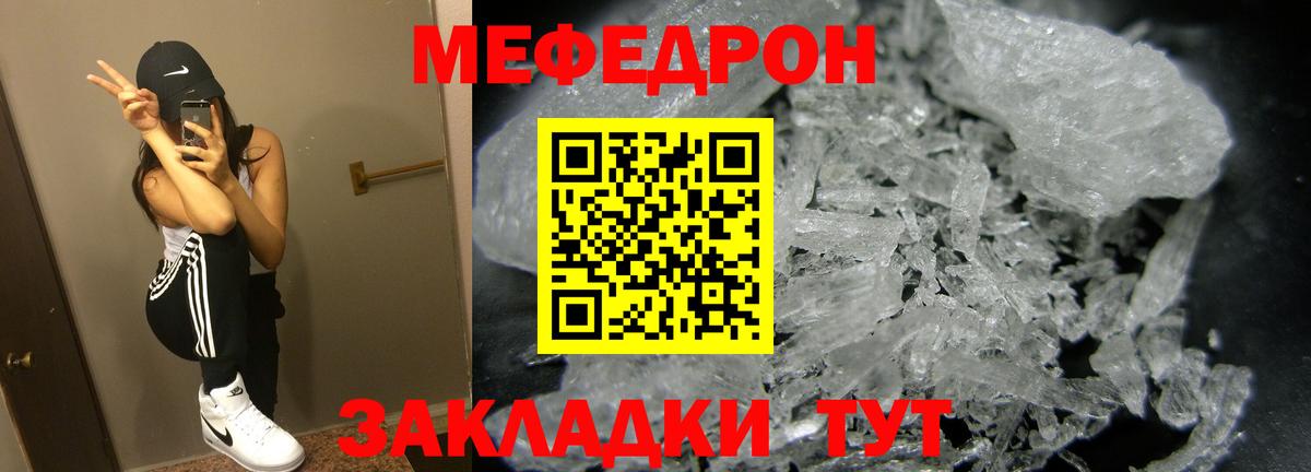 МЕФ  Михайловка