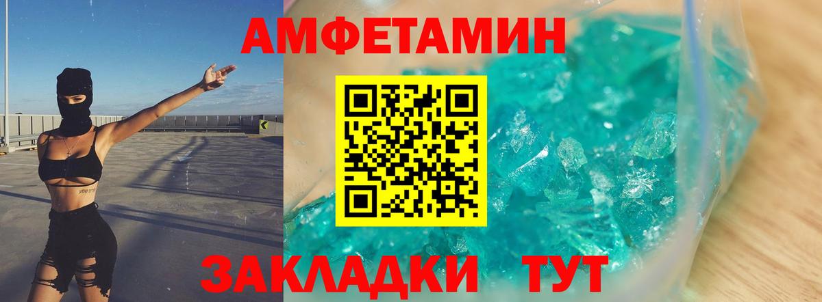 Первитин винт Михайловка