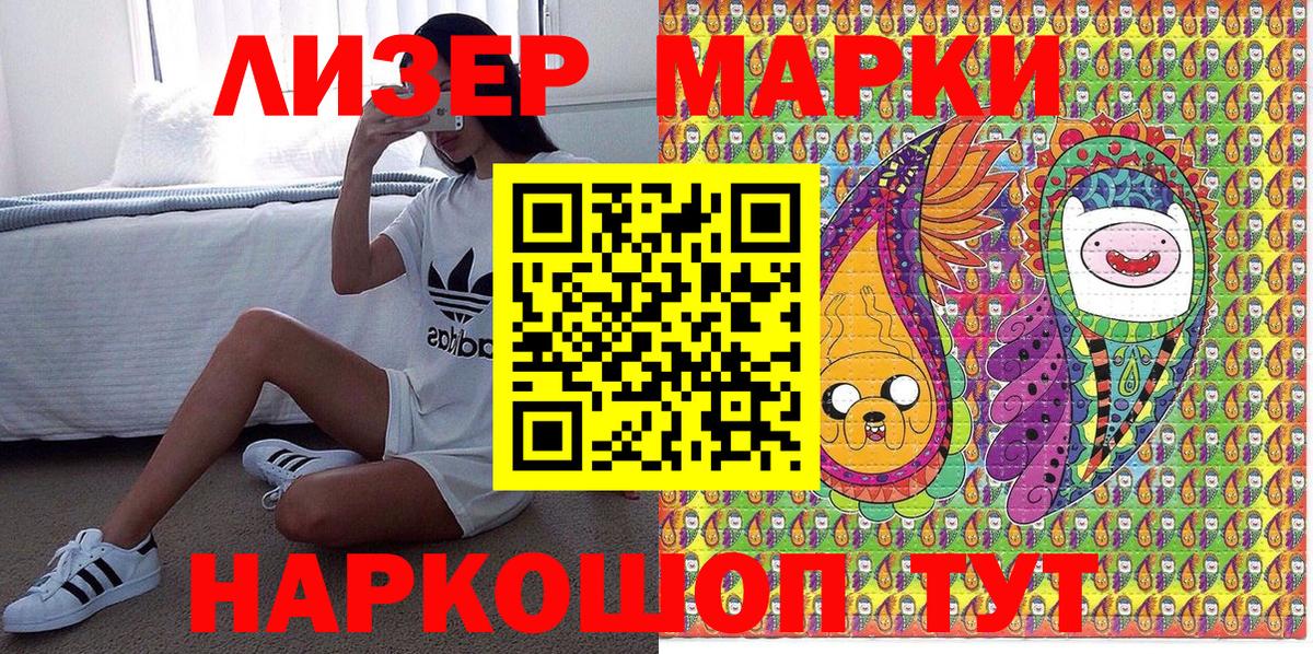 Марки N-bome 1500мкг  Вход с VPN  Михайловка 