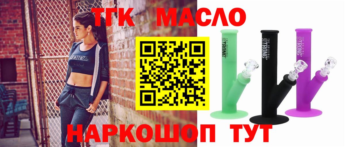 Дистиллят ТГК THC oil  продажа наркотиков  Михайловка  Вход с VPN 